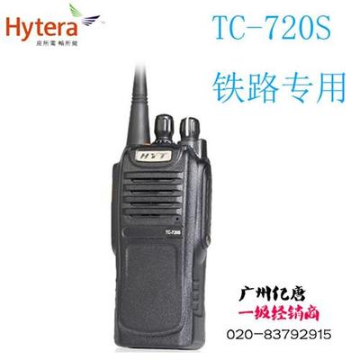 海能達數字車載臺 通信設備銷售新標桿，廣州億唐通總代理引領行業未來