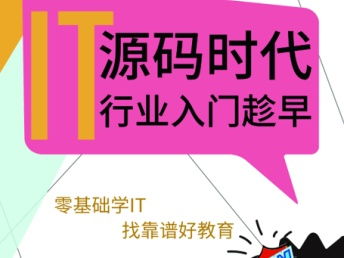 武漢UI設計培訓費用解析 源碼時代價格優勢與指尖優品對比