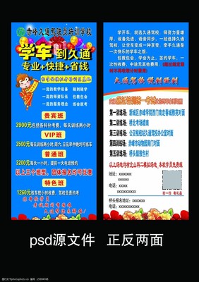 快速拿證，輕松駕駛——?dú)g迎加入【速培學(xué)車】
