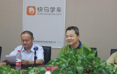 快馬學(xué)車與合肥駕培聯(lián)盟達(dá)成戰(zhàn)略合作 開啟線上招生新模式，加速“速培學(xué)車”進(jìn)程